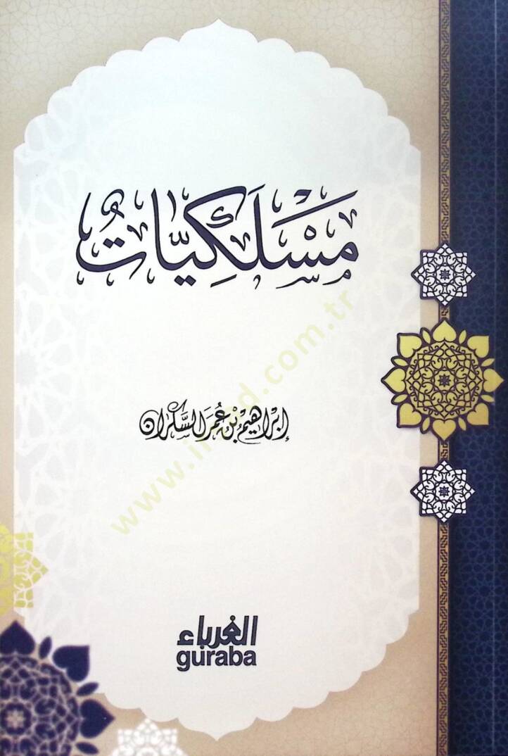 Müskiliyyat  - مسلكيات - 1