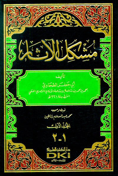 Müşkilül-Asar - مشكل الآثار - 1