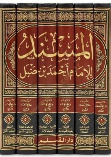 Müsnedi İmam Ahmed b. Hanbel  Mahzufül-Esanid vel-Ehadisil-Mükerrera Müretteb alal-Ebvab - مسند الإمام أحمد بن حنبل محذوف الأسانيد والأحاديث المكررة - 2