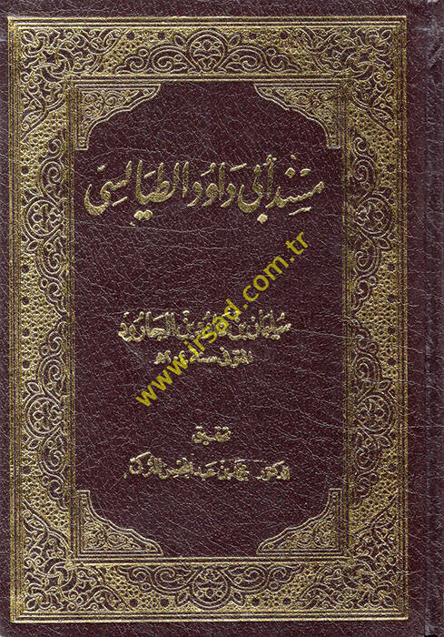 Müsnedu Ebi Davud Et-Tayalisi - مسند أبي داود الطيالسي - 1