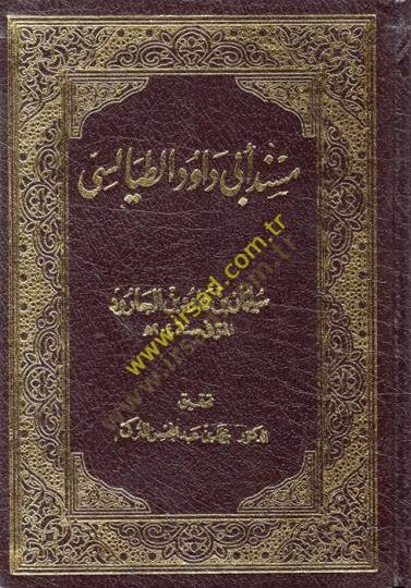 Müsnedu Ebi Davud Et-Tayalisi  - مسند أبي داود الطيالسي