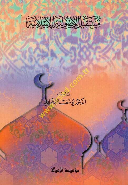 Müstakbelül-Usuliyyetil-İslamiyye  - مستقبل الأصولية الإسلامية - 1