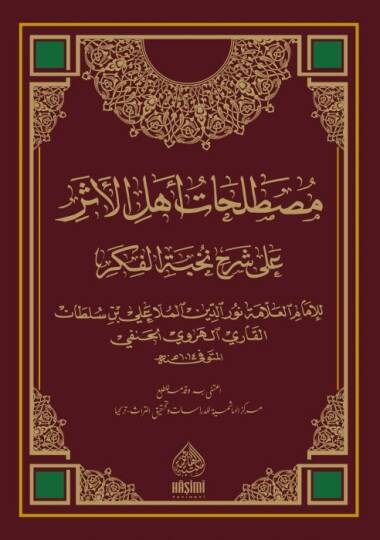Mustalahatu Ehlil-Eser - مصطلحات أهل الأثر على شرح نخبة الفكر
