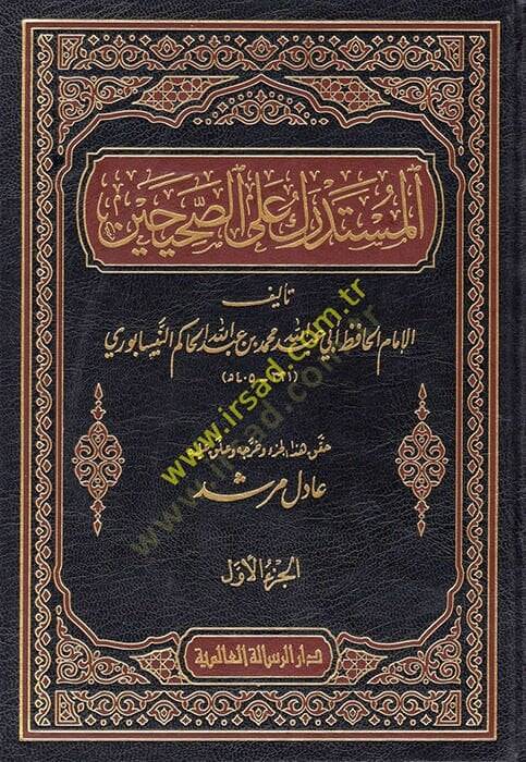 Müstedrek ala Sahiheyn - المستدرك على الصحيحين - 1