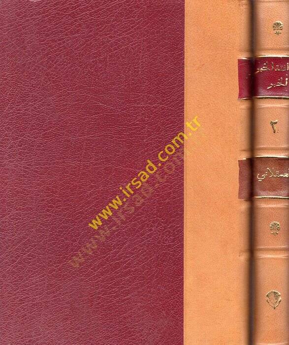 Muvafakatül-Hubril-Haber fi Tahrici Ehadisil-Muhtasar - موافقة الخبر الخبر في تخريج أحاديث المختصر - 1