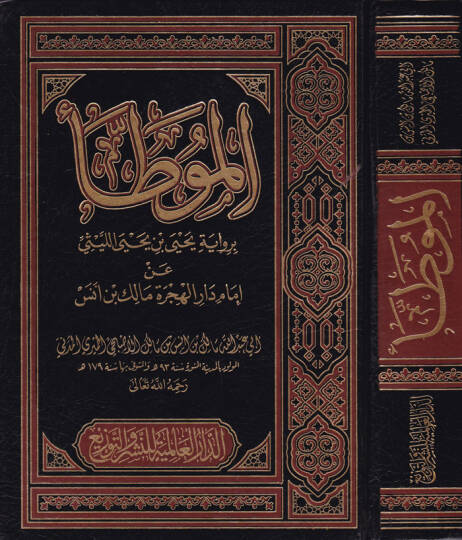 Muvatta Rivayet Yahya b. Yahya El-Leysi - الموطأ برواية يحيى بن يحيى الليثي