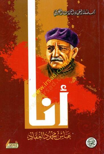 Ene  - أنا