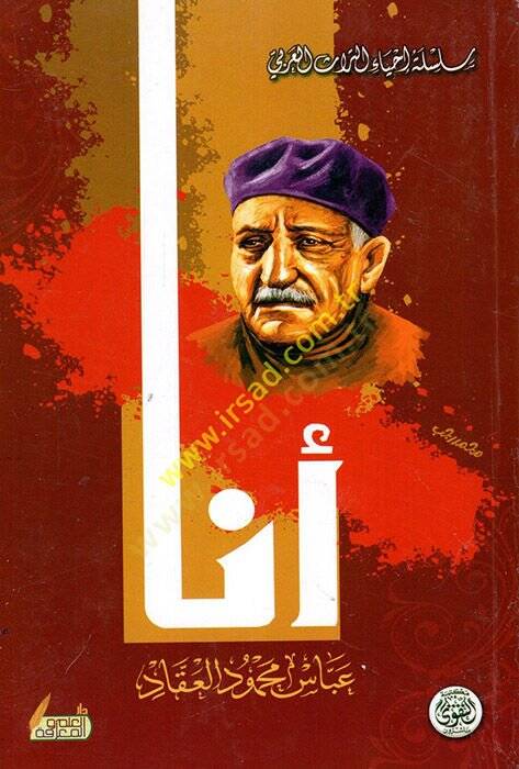 Ene  - أنا - 1