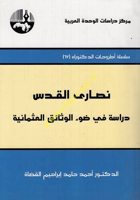 Nasaral-Kuds Dirase fi Davil-Vesaikil-Osmaniyye - نصارى القدس دراسة في ضوء الوثائق العثمانية - 1