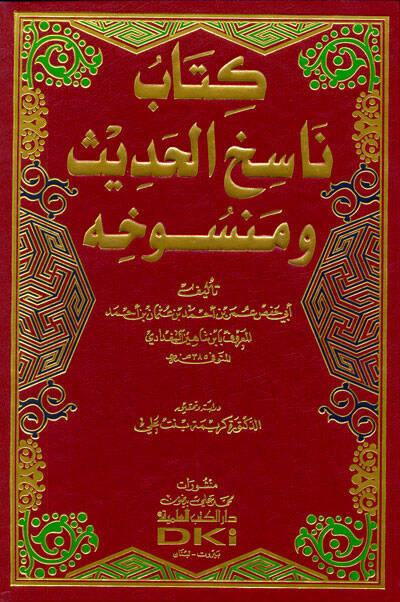 Nasihül-Hadis ve Mensuhihi  - كتاب ناسخ الحديث ومنسوخه - 1