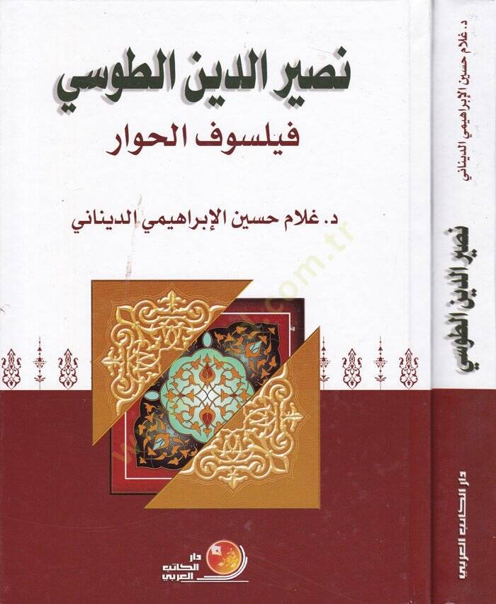 Nasırüddin Et-Tusi  Feylosofül-Hivar - نصير الدين الطوسي فيلسوف الحوار - 1