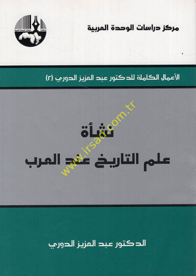 Neşetu İlmit-Tarih indel-Arab  - نشأة علم التاريخ عند العرب