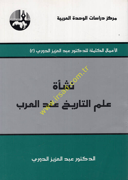 Neşetu İlmit-Tarih indel-Arab - نشأة علم التاريخ عند العرب - 1