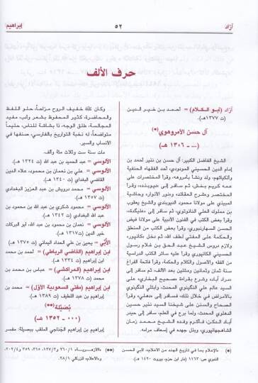 Nesrül-Cevahir ved-Dürer fi Ulemail-Karnir-Rabi Aşer - نثر الجواهر والدرر في علماء القرن الرابع عشر - 3