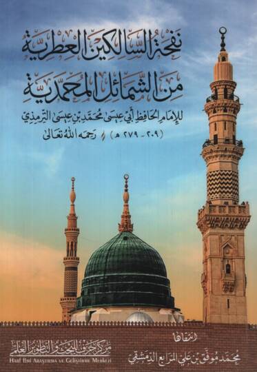 Nefhatüs-Salikinel-Itriyye mineş-Şemailil-Muhammediyye - نفحة السالكين العطرية من الشمائل المحمدية