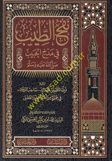 Nefhüt-tib fi medhil-Habib (s.a.v.)  - نفح الطيب في مدح الحبيب ﷺ