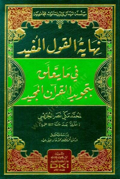 Nihayetül-Kavlil-Müfid fi İlmi Tecvidi  - نهاية القول المفيد في ما يتعلق بتجويد القرآن المجيد - 1