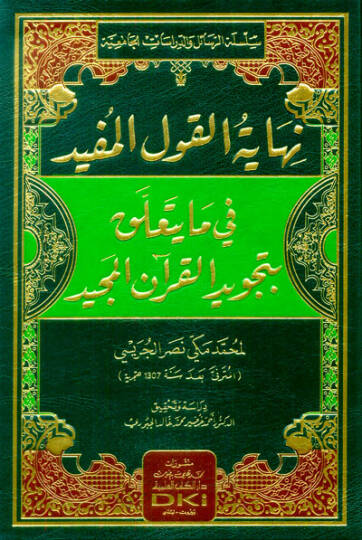 Nihayetül-Kavlil-Müfid fi İlmi Tecvidi  - نهاية القول المفيد في ما يتعلق بتجويد القرآن المجيد