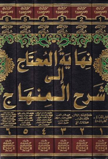 Nihayetül-Muhtac ila Şerhil-Minhac - نهاية المحتاج إلى شرح المنهاج - 2