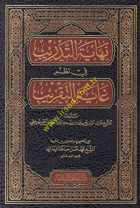 Nihayetüt-Tedrib fi Nazmi Gayetit-Takrib - نهاية التدريب  في نظم غاية التقريب - 1