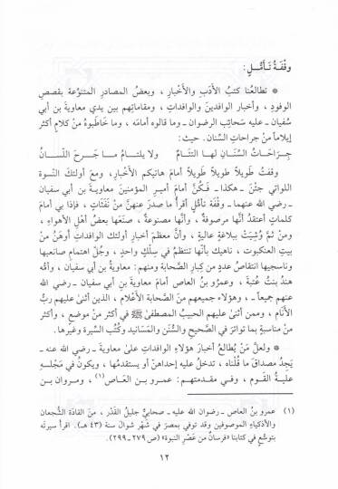 Nisa fi Kusuril-Ümera  - نساء في قصور الأمراء - 2