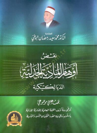 nakdü evhamil maddiyye el cedeliyye ed diyalektikiyye - نقض أوهام المادية الجدلية الديالكتيكية