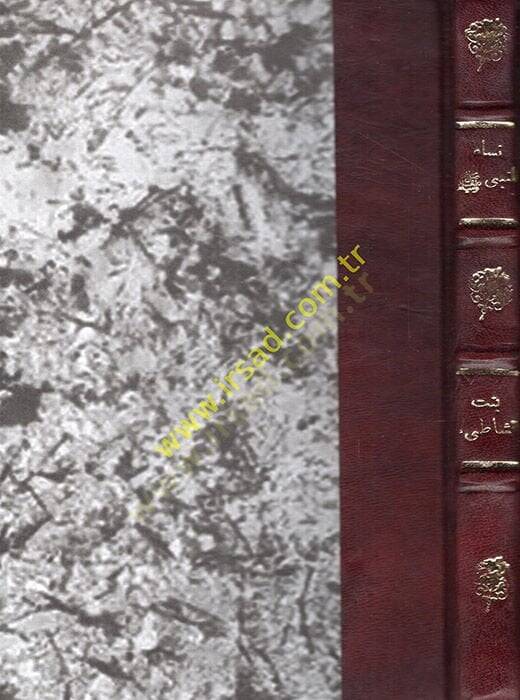 Nisaün-Nebi  - نساء النبي عليه الصلاة والسلام - 1