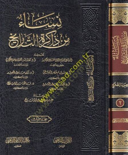 Nisa min zakiretit-tarih  - نساء من ذاكرة التاريخ