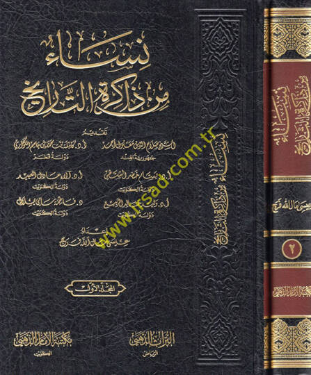 Nisa min zakiretit-tarih  - نساء من ذاكرة التاريخ