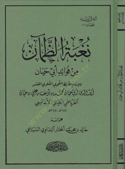Nugbetüz-Zaman min Fuad Ebi Hayyan - نغبة الظمآن من فوائد أبي حيان