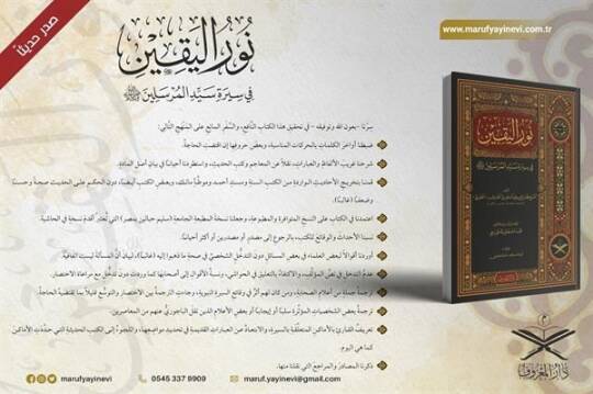Nurul Yakin Fi Sireti Seyyidil Mürselin - نور اليقين في سيرة سيد المرسلين (Geniş Tahkikli - Renkli) - 8
