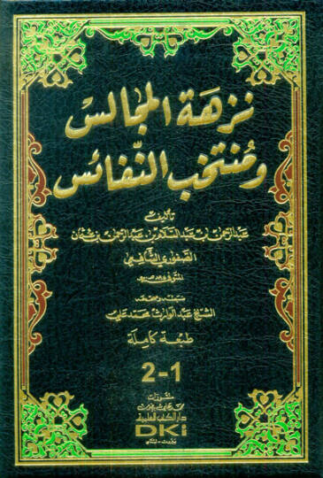 Nüzhetül-Mecalis ve Mühtehabün-Nefais - نزهة المجالس ومنتخب النفائس