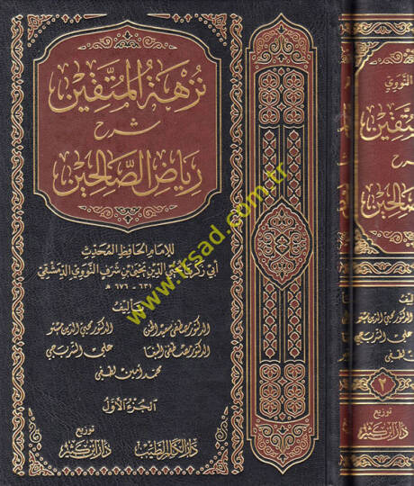 Nüzhetül-Müttakin Şerhu Riyazis-Salihin - نزهة المتقين بشرح رياض الصالحين من كلام سيد المرسلين