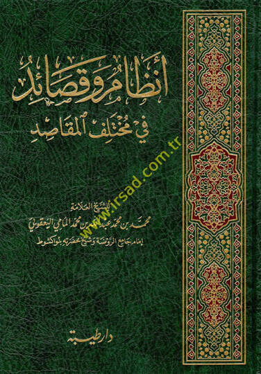 Enzam ve kasaid fi muhtelifil-mekasıd  - أنظام وقصائد في مختلف المقاصد