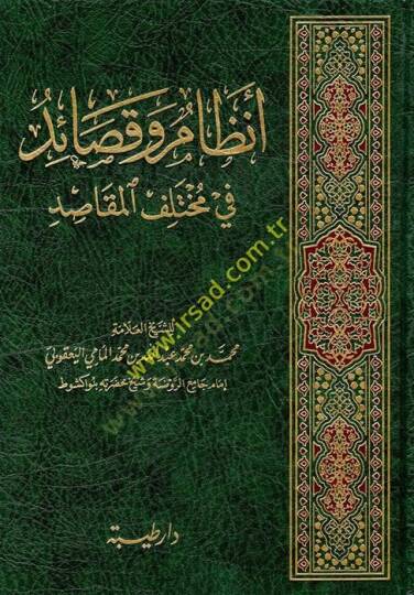 Enzam ve kasaid fi muhtelifil-mekasıd  - أنظام وقصائد في مختلف المقاصد