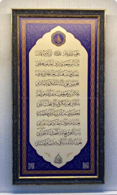 Özel İşçilik Duvar İstimdat Duası Tablosu 23*43cm - لوحة جدارية صنعة خاصة 23*43سم - 1