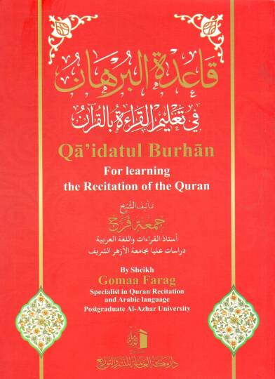 Kaidetu l Burhan fi Ta limo l Kıraati bil Kur an - قاعدة البرهان في تعليم القراءة بالقرآن