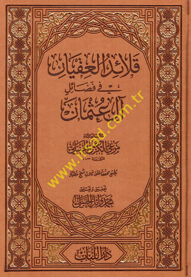 Kalaidül-İkyan fi Fedaili Al-i Osman  - قلائد العقيان في فضائل آل عثمان