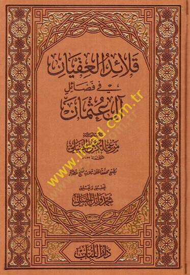 Kalaidül-İkyan fi Fedaili Al-i Osman  - قلائد العقيان في فضائل آل عثمان