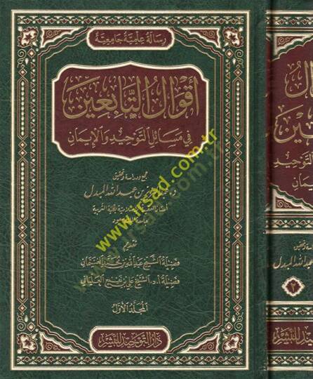 Akvalüt-tabiin fi meailit-tevhid vel-iman  - أقوال التابعين في مسائل التوحيد والإيمان