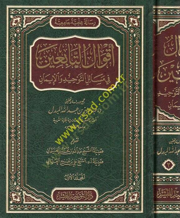 Akvalüt-tabiin fi meailit-tevhid vel-iman  - أقوال التابعين في مسائل التوحيد والإيمان - 1