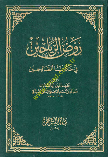 Ravzür-Reyyahin fi Hikayatis-Salihin - روض الرياحين في حكايات الصالحين