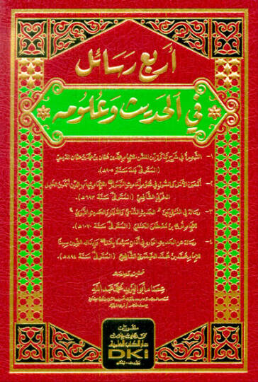 Erbau Resail fil-Hadis ve Ulumihi  - أربع رسائل في الحديث وعلومه
