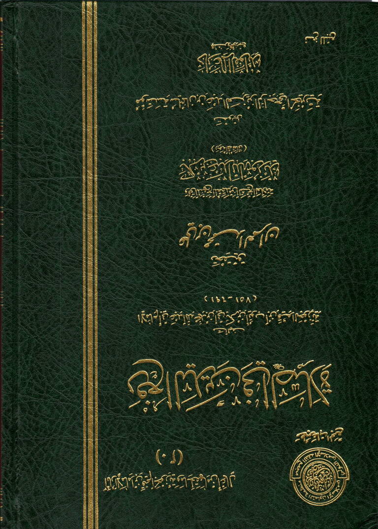 Refül-yedeyn fis-salat - رفع اليدين في الصلاة - 1