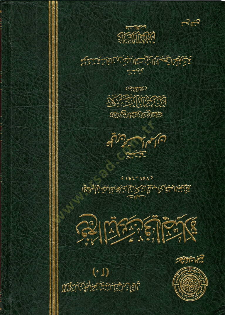 Refül-yedeyn fis-salat  - رفع اليدين في الصلاة - 1