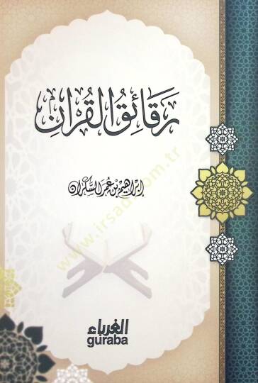 Rekaikül-Kuran  - رقائق القرآن