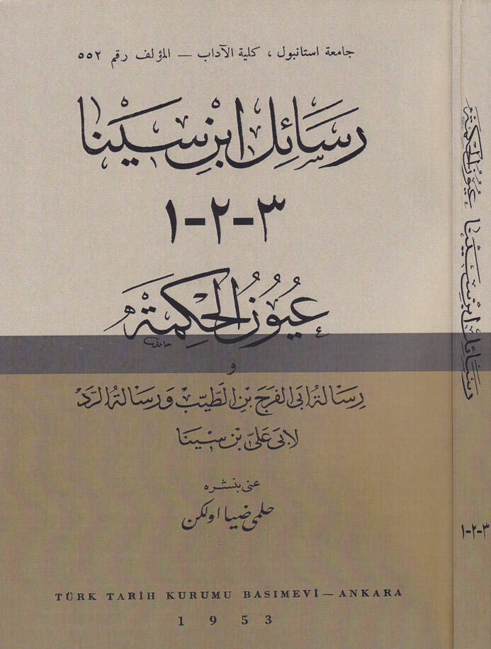 Resail İbn Sina Uyunul-Hikme - رسائل ابن سينا عيون الحكمة - 1