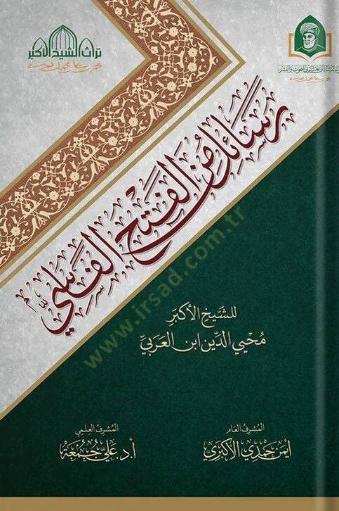 Resail Min El Feth El Fasi - رسائل من الفتح الفاسي - 1