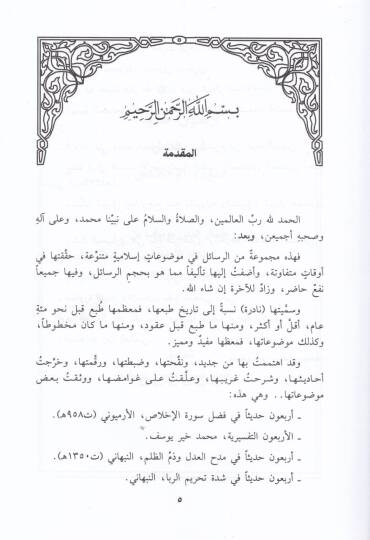 Resail Nadira   - رسائل نادرة - 2
