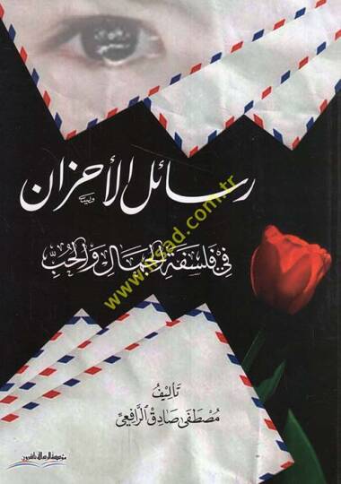 Resailül-Ahzan  - رسائل الأحزان في فلسفة الجمال والحب